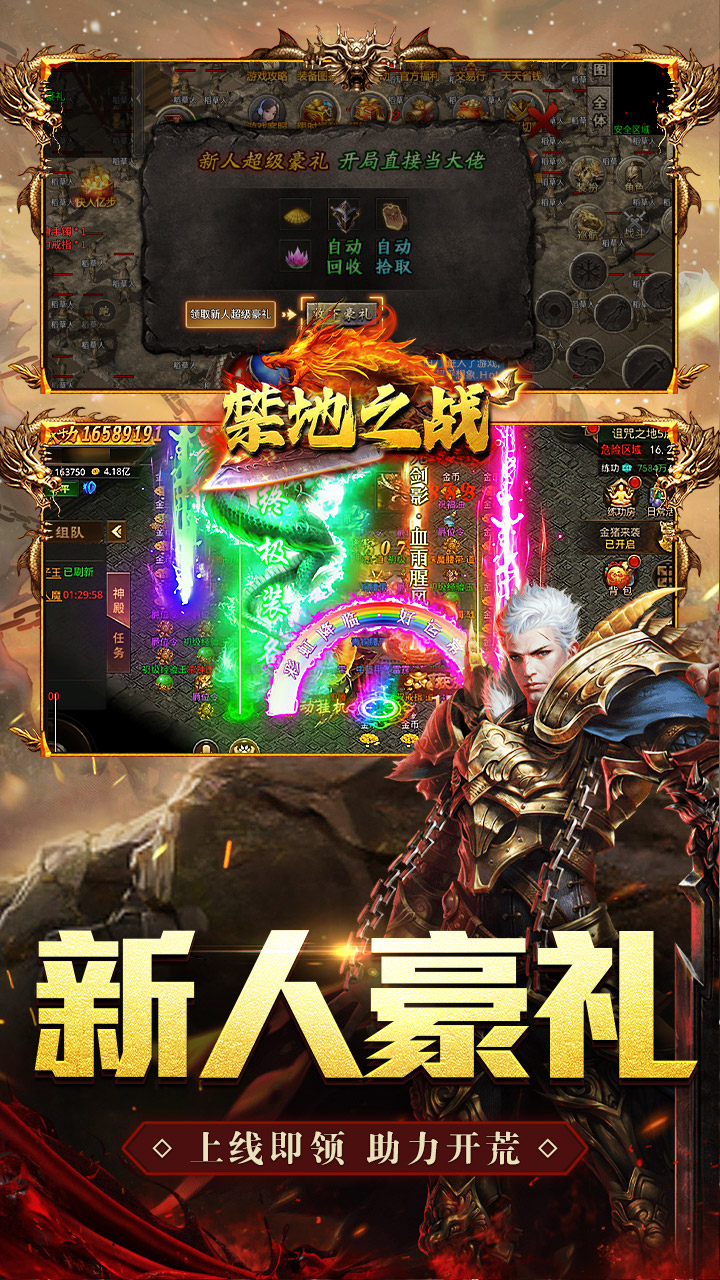 禁地之战攻速三职十二流派截图