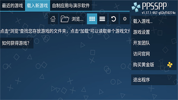 psp模拟器最新版截图