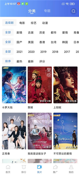 蓝狐影视最新版截图