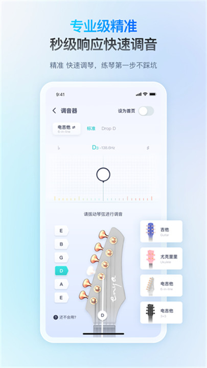 恩雅音乐调音器截图