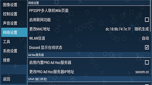 psp模拟器金手指截图