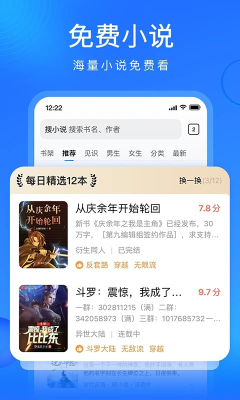 搜狗浏览器搜索引擎截图