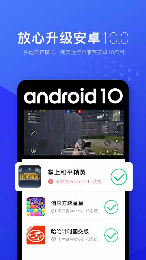 光速虚拟机永久vip版截图