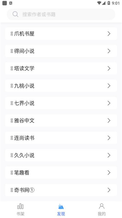 冰川小说无广告版截图