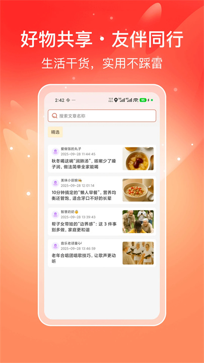 喜多好物购物平台截图
