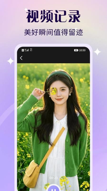 轻轻美颜滤镜相机截图