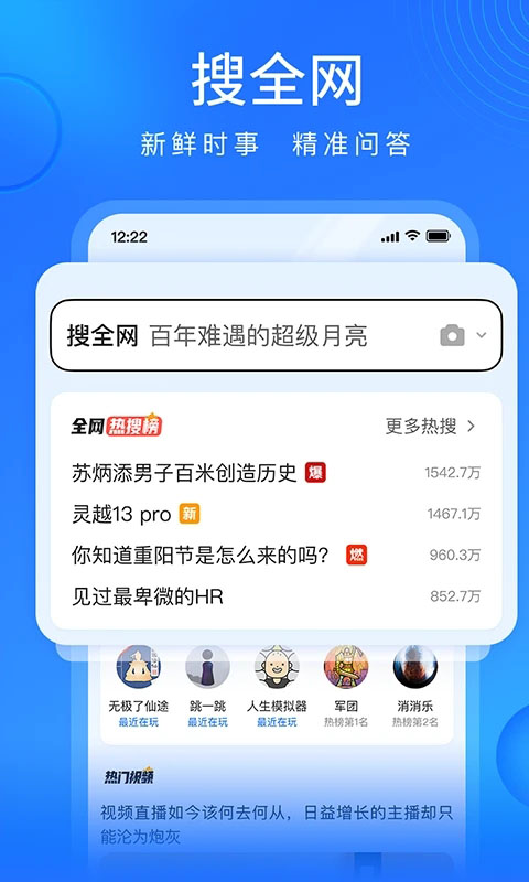 搜狗浏览器免费版截图