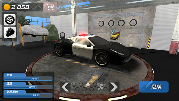 城市追击赛截图