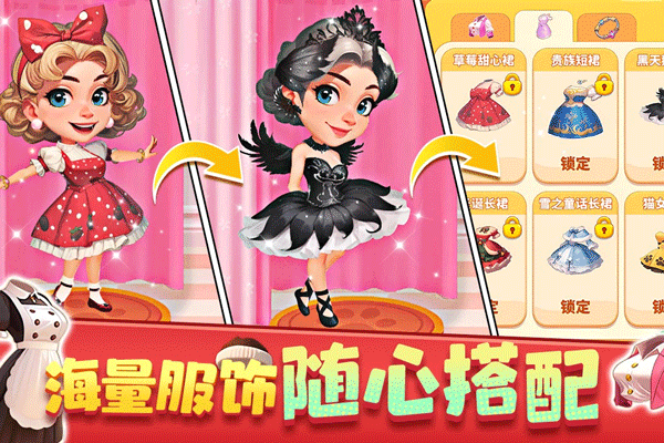 梦幻美食屋金币版截图