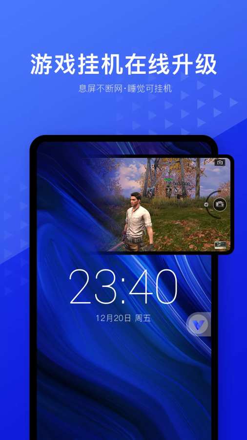光速虚拟机永久vip版截图