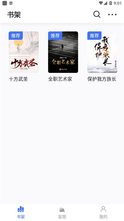 冰川小说无广告版截图