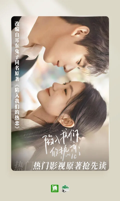 晋江小说阅读截图