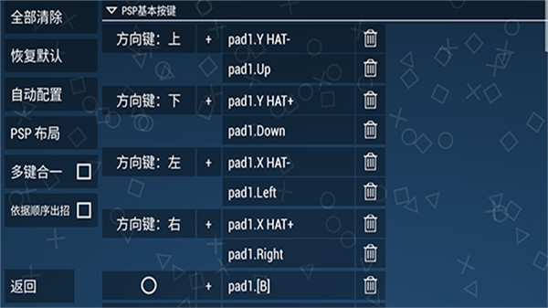 psp模拟器金手指截图