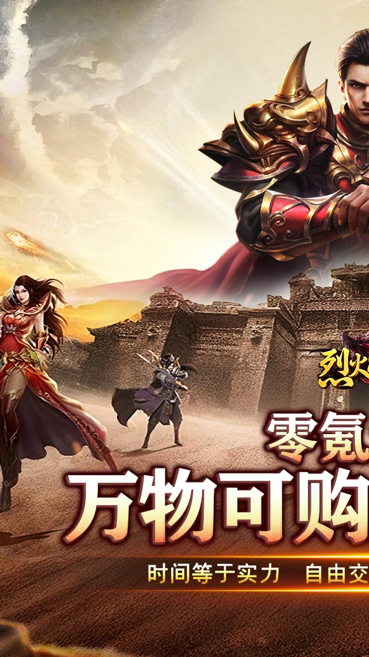 烈火战神刀刀直购无限刷币截图