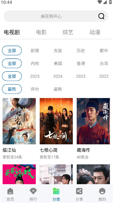 云朵视频免费追剧截图