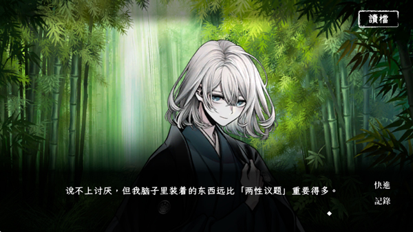 回避我的死亡结局截图