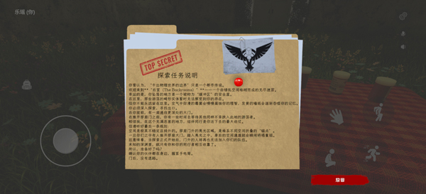 后室：深入探索联机版截图
