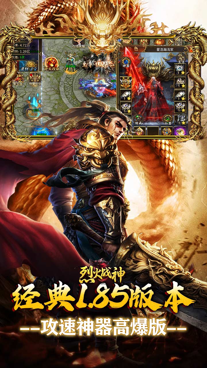 烈火战神刀刀直购无限刷币截图