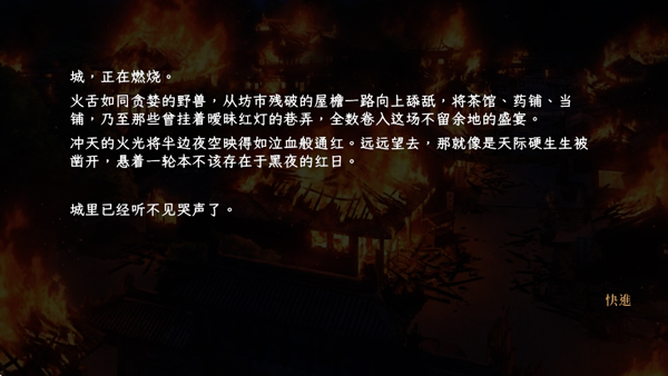 回避我的死亡结局截图