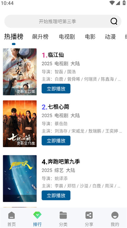 云朵视频无广告版截图