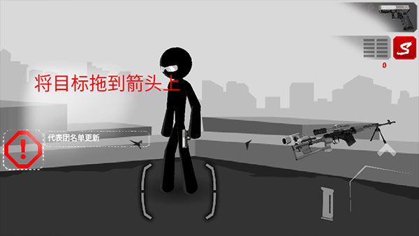 暗杀行动中文版截图