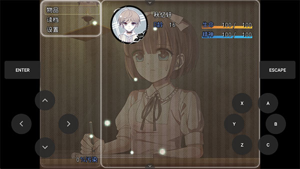 夜弦之音手机版截图
