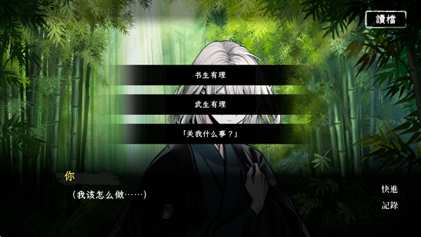 回避我的死亡结局截图