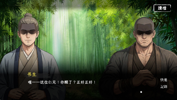 回避我的死亡结局截图