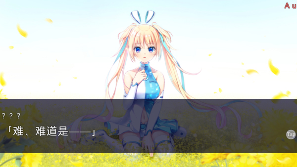 恋月物语：虚拟的月之公主截图