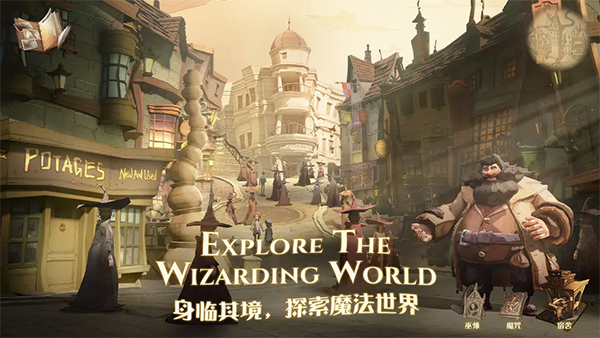 哈利波特：魔法觉醒截图