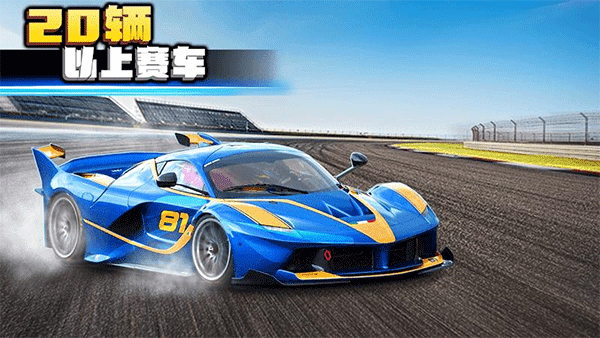 疯狂赛车2怀旧版截图