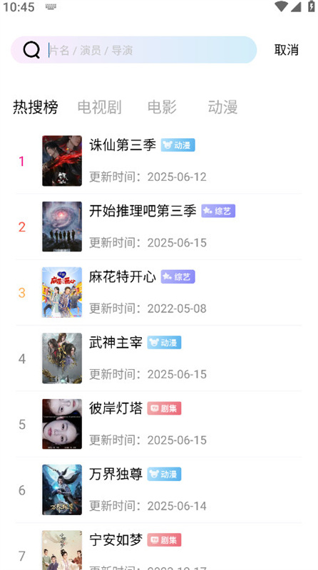 云朵视频无广告版截图