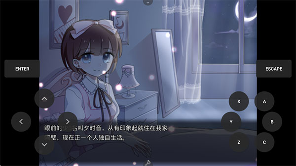 夜弦之音手机版截图