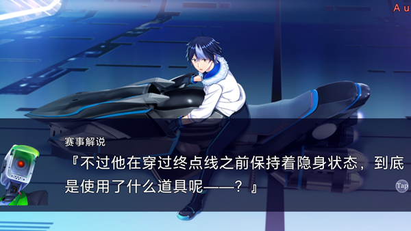 恋月物语：虚拟的月之公主截图