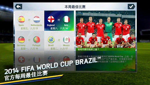 fifa14截图