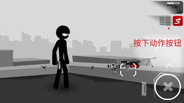 暗杀行动中文版截图