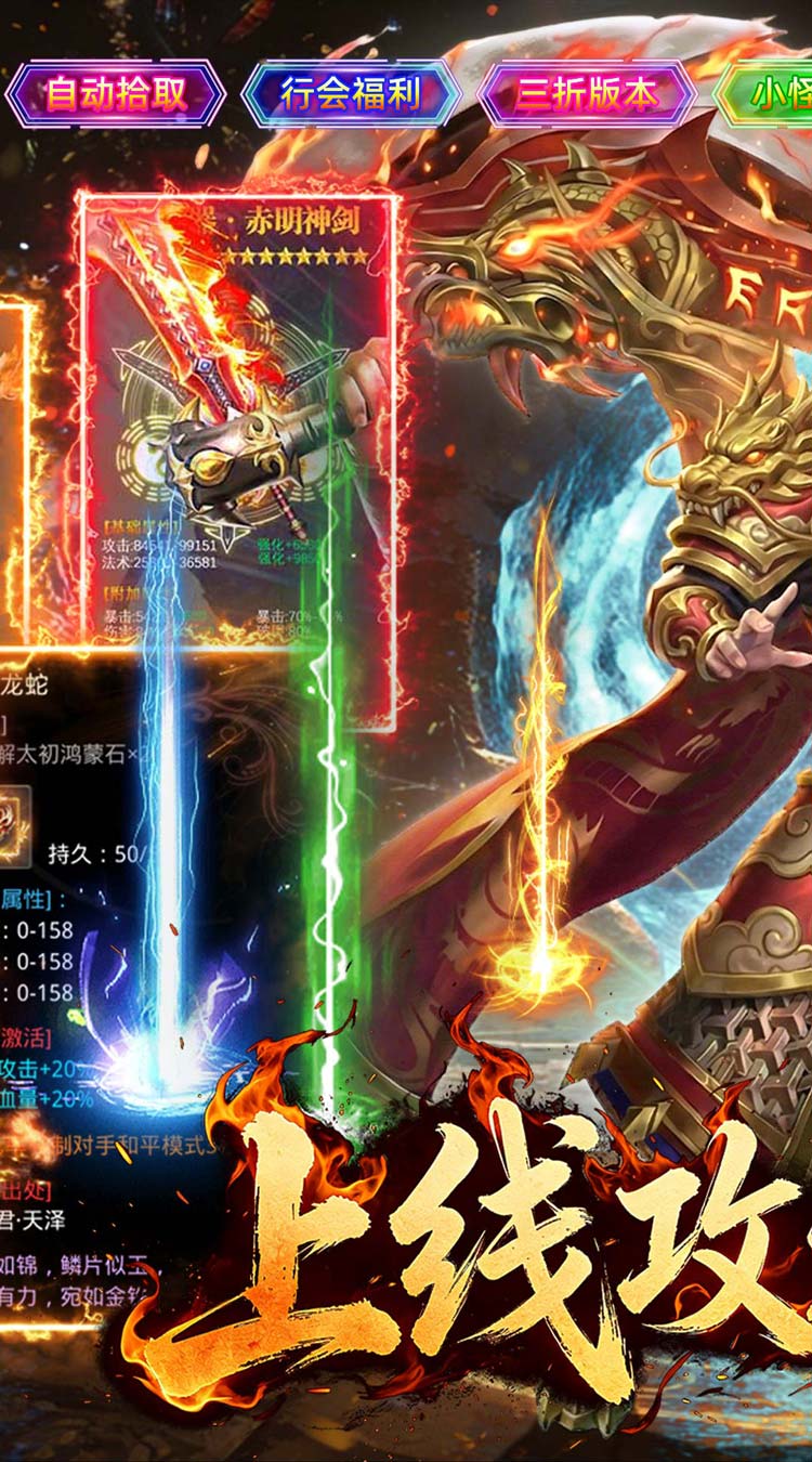 霸刀传奇攻速欢乐刷充版截图