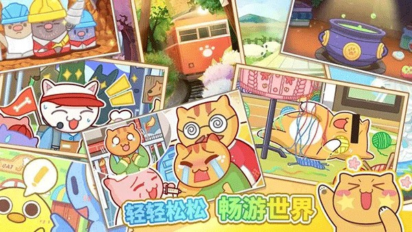 猫旅馆物语截图