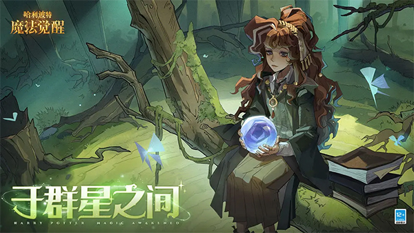 哈利波特：魔法觉醒截图