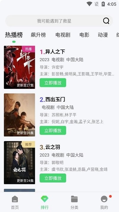 山水视频素材无水印截图