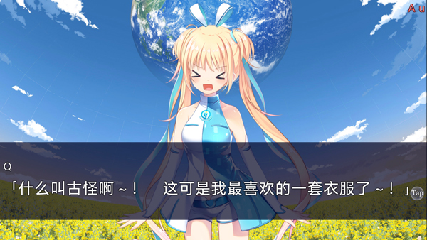 恋月物语：虚拟的月之公主截图