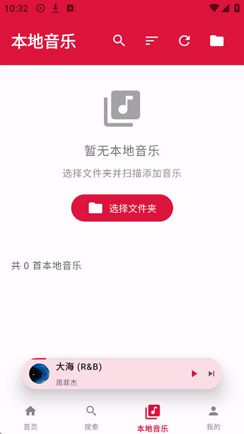 emo音乐重构版截图