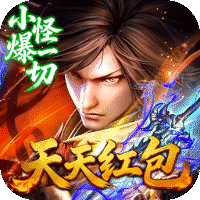 神域苍穹专属神器天天648红包