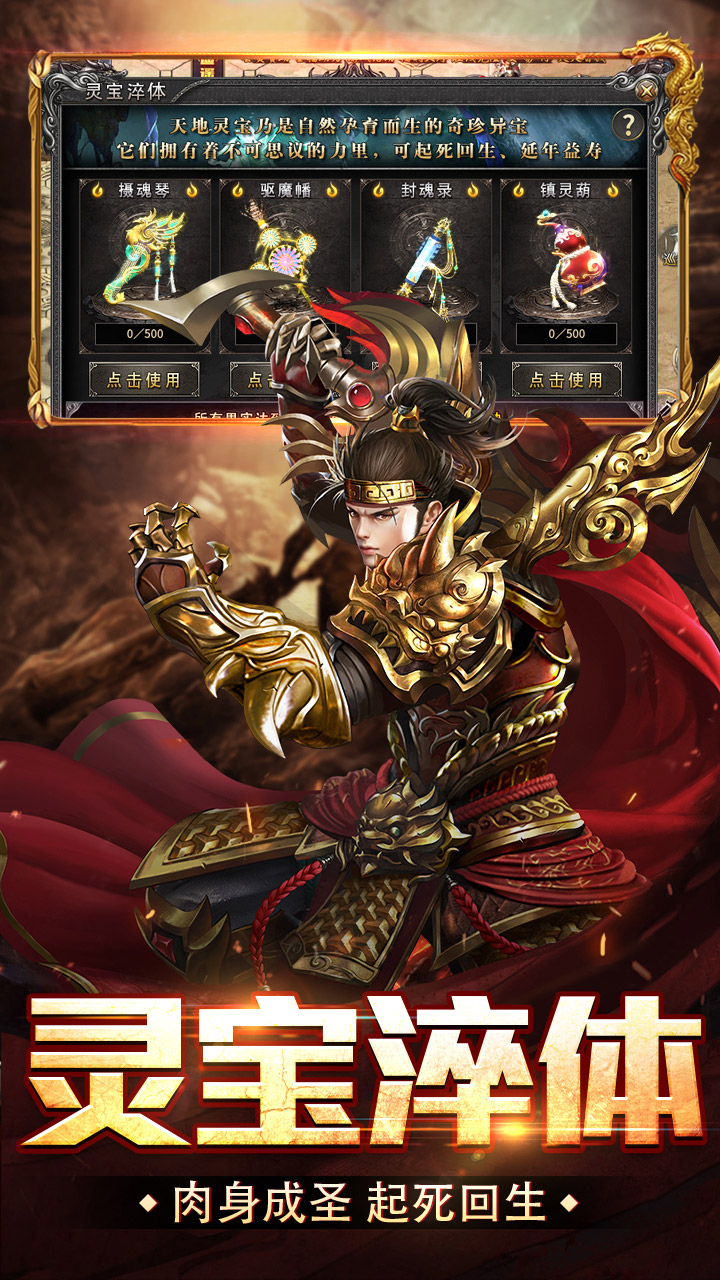 盖世强者封神道体沉默截图