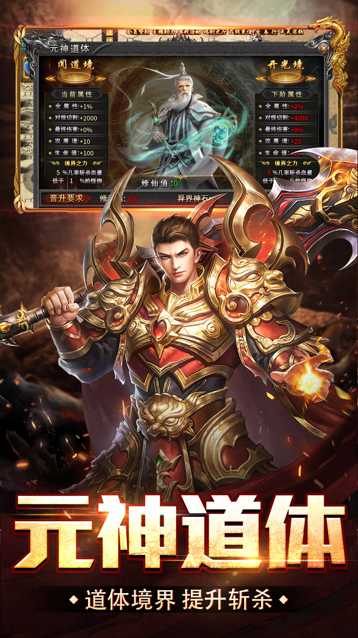 盖世强者封神道体沉默截图