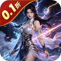 月光之城0.1折斩仙诀