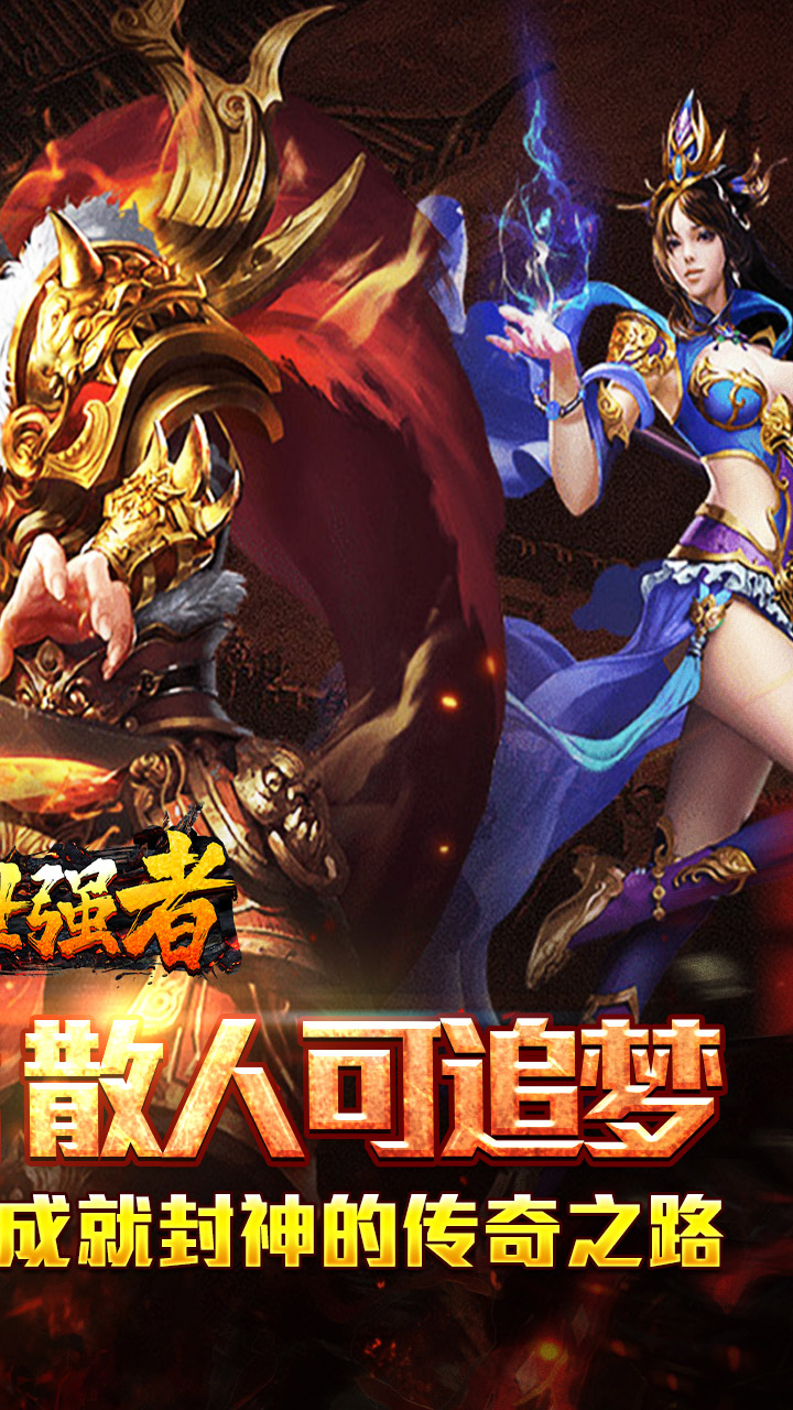 盖世强者封神道体沉默截图