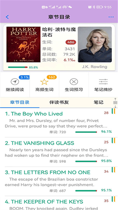 英语帮最新版截图