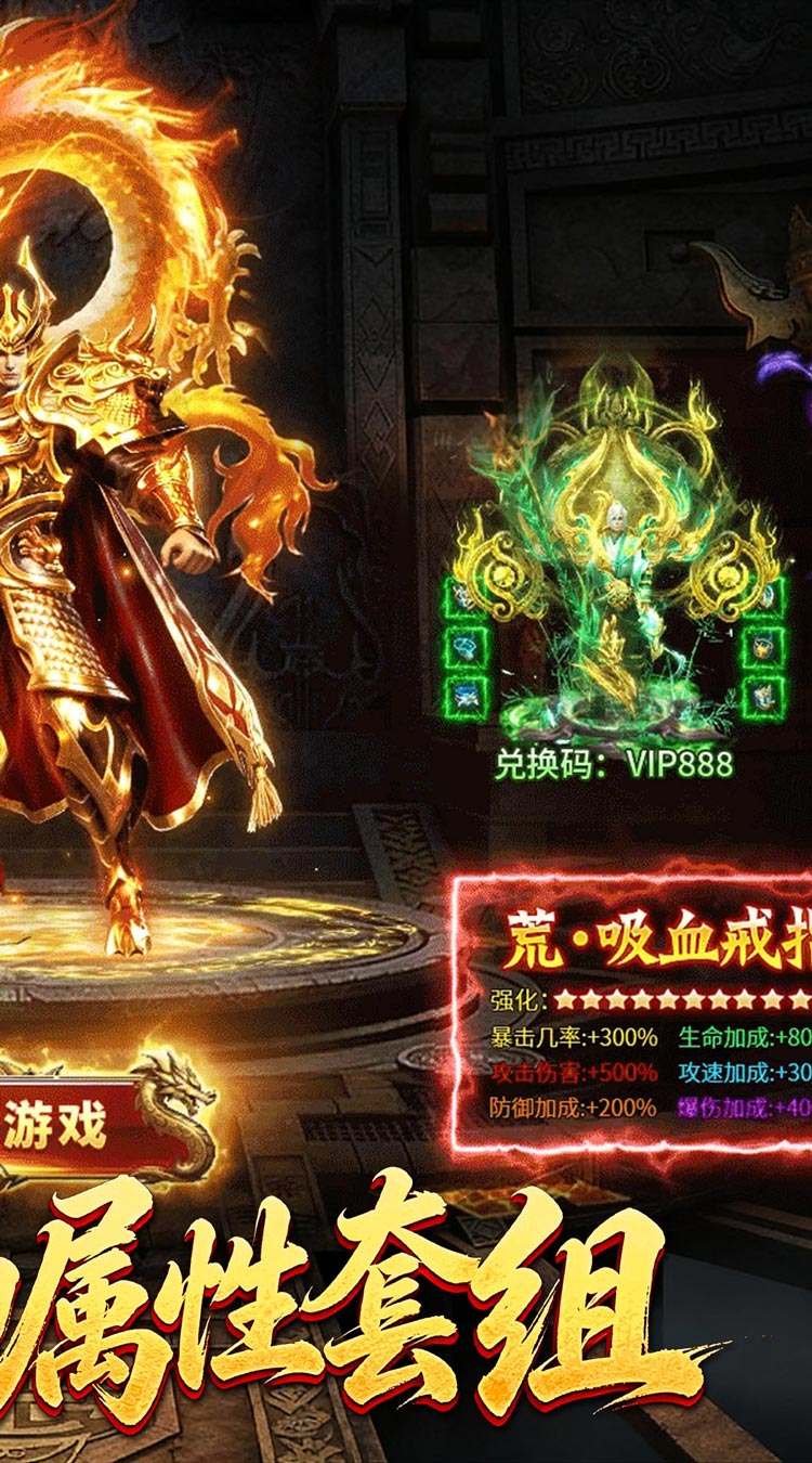 神域苍穹专属神器天天648红包截图