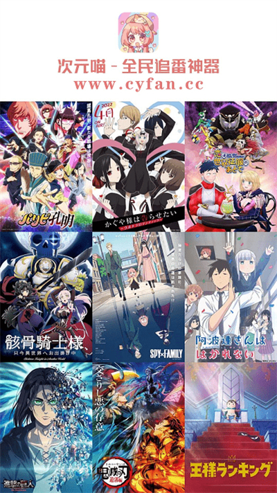 次元喵动漫正版截图